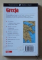 Grecja, Polecane przez Thomasa Cooka,3.jpg