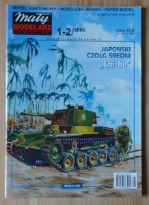 Japoński czołg średni "Chi-he", skala 1:25, Mały Modelarz 1-2/2006, model kartonowy