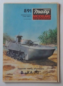 Japoński czołg pływający 2 "KA-MI", skala 1:25, Mały Modelarz 8/91, model kartonowy