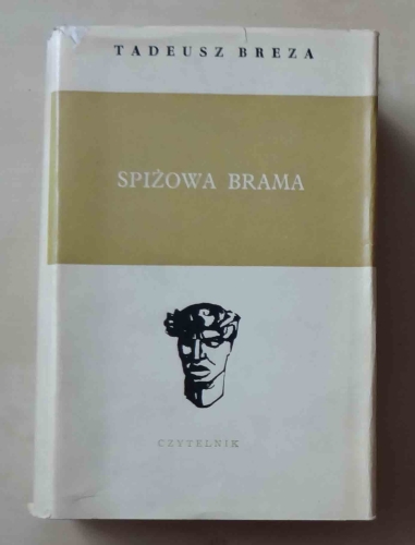 Tadeusz Breza, Spiżowa brama.jpg