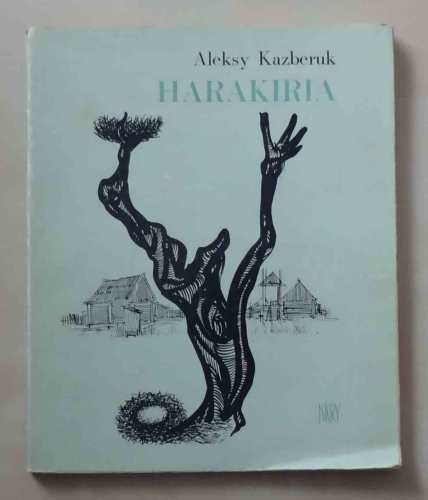 Aleksy Kazberuk, Harakiria.jpg