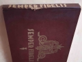 Semper Fidelis. Obrona Lwowa w obrazach współczesnych,4.jpg