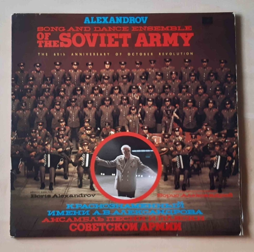 Alexandrov Song And Dance Ensemble Of The Soviet Army, The 60th Anniversary Of October Revolution, dwie płyty winylowe.jpg