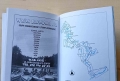 Zbigniew Galiński, Wda z dopływami. Skorowidz map.jpg