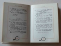 S. Kuskovskaya, English Proverbs and Sayings,4.jpg