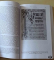 Władysław Semkowicz, Paleografia łacińska,4.jpg