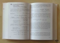Joel G. Siegel, Jae K. Shim, Stephen W. Hartman, Przewodnik po finansach,4.jpg
