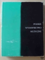 Encyklopedia Muzyczna PWM, Część biograficzna AB z Suplementem,2.jpg