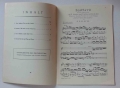 Bach, Jauchzet Gott in allen Landen, Kantate Nr. 51 fur Sopran solo, Klavierauszug, nuty,4.jpg